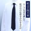 [CUFFSMANIA] One-touch zipper tie for funerals, black, easy to put on and take off, quick tie, formal wear, mourning wear, black formal wear,