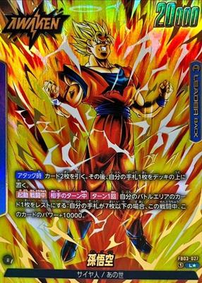Son Goku (Parallel) [L 1-Star] {FB03-027}
