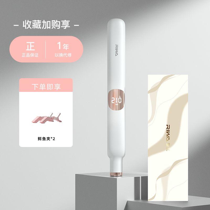 Riwa Electric Hair Straightener Straight Hair Curls Dual-Use Hair Curler Anion Small Hair Straightener Bangs Hair Straightener Straightening Board