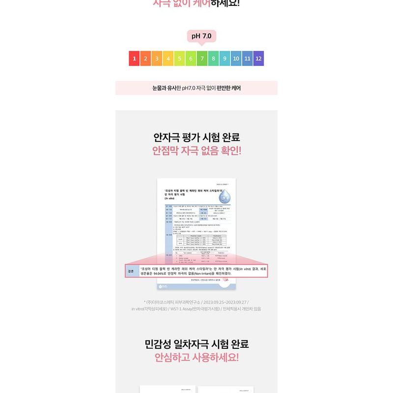 CHOSUNGAH BEAUTY - CHOSUNGAH TM Black Bean Keratin Lash Care Styler