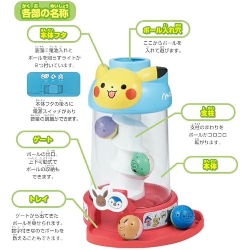 SEGA FAVE (SEGA FAVE) MONPOKET SOUND Too! Light Too! Korokoro Pikachu Tower