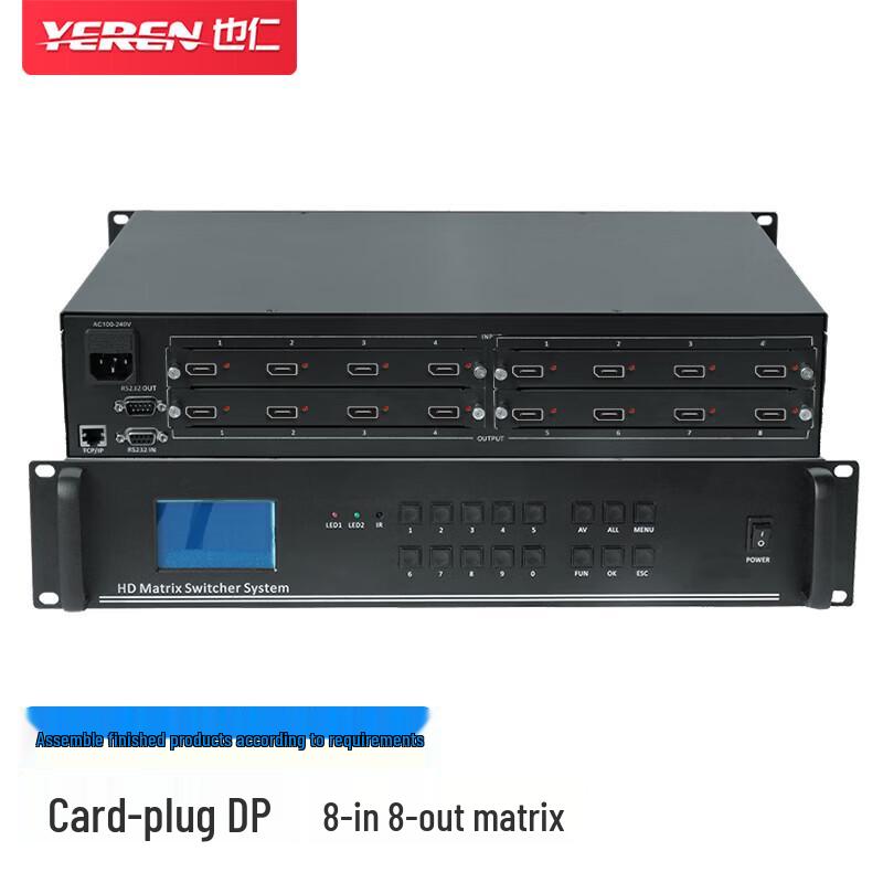 Yeren HD Modular Video Matrix Switcher