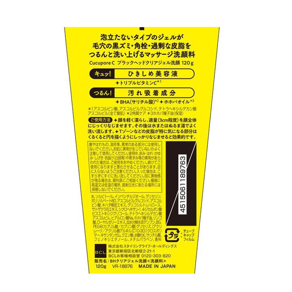 BCL Cucupore C BH Clear Gel Face Wash 120g