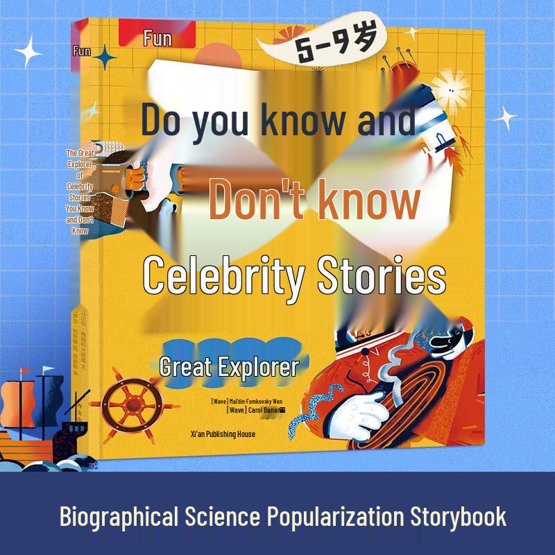 Le Le Qu Famous Biographies Science Picture Books