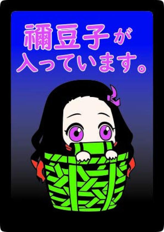 

Kamado Nezuko magnetic sticker