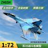 Su-35 Fighter Jet Alloy Model