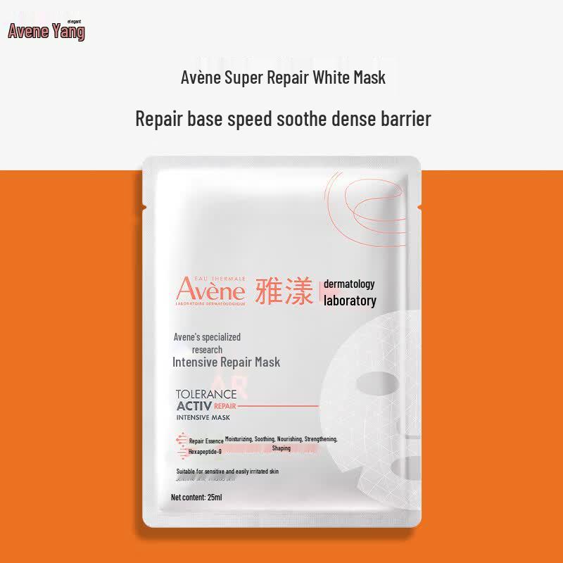 Avene Ultra Repair Mask