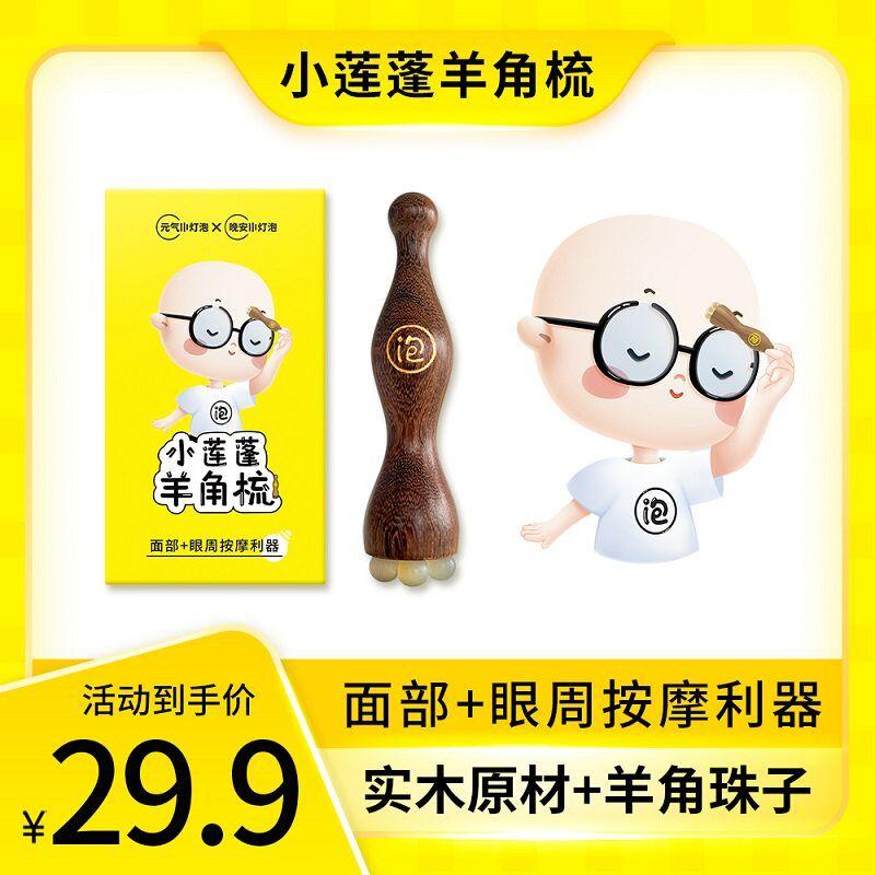 

Good Night Little Light Bulb Suzaku Three-Beak Tool Small Lotus Massage Comb Horn Comb Facial Beauty Meridian Massage Stick Small Lotus Massager (1 Piece)