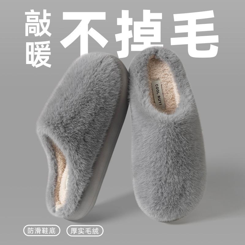 Plush Silent Home Cotton Slippers Indoor Soft Bottom Plush Cotton Slippers Autumn and Winter Large Size Non-slip Floor Confinement Shoes