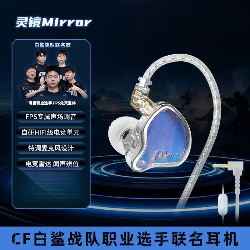 KZ Mirror Wired Gaming Earphone E-sports in-ear Headset Identifying Position By Sound FPS Customized Ergonomic Headphones Gifts