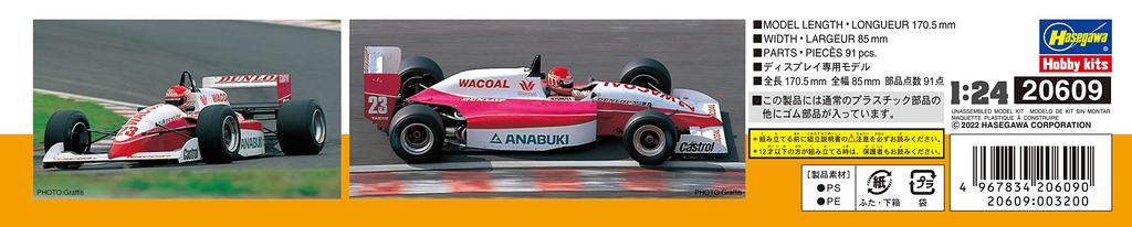 Hasegawa Wacoal Dunlop Roller Plastic Model 20609 1/24 T90-50