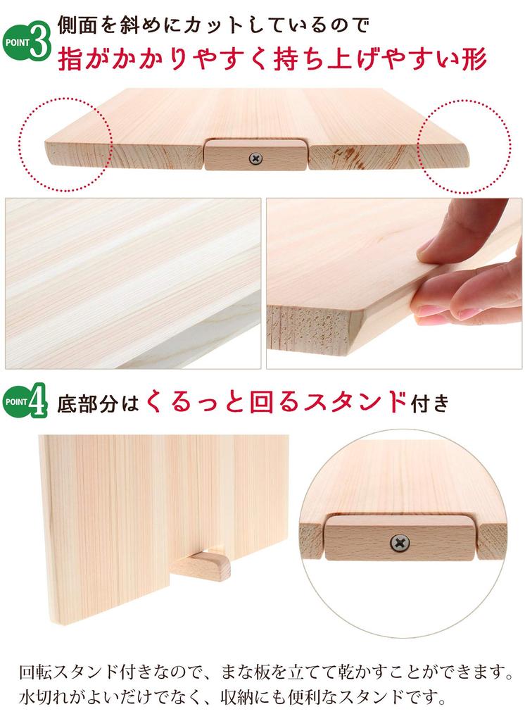 Ikegawa Wood Industry Sheet Cutting Board Natural L Hinoki with Stand Made in Japan