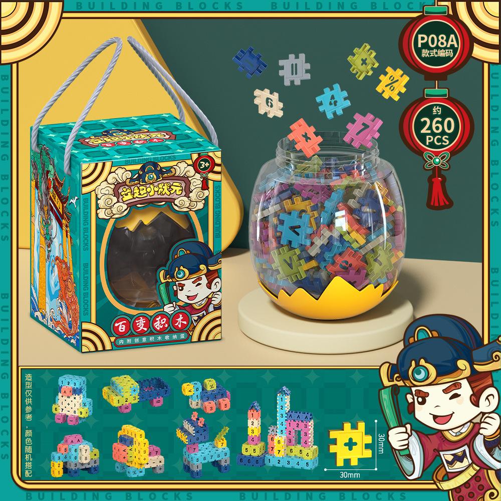 Children'S Assembled Building Block Toy Souvenir Kindergarten Activities Small Gift Stall