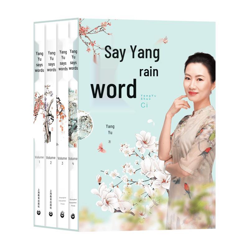 Yang Yu Talks About Ci 4-Book Set