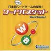 Manufacturer Word Basket Japanese Version Card Game Board Game (Authentic Product)
