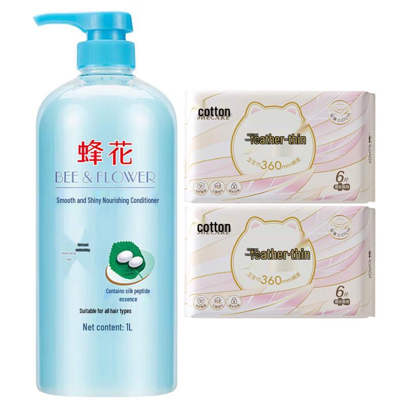 Fenghua Conditioner & TuTu Cotton Sanitary Napkin Bundle