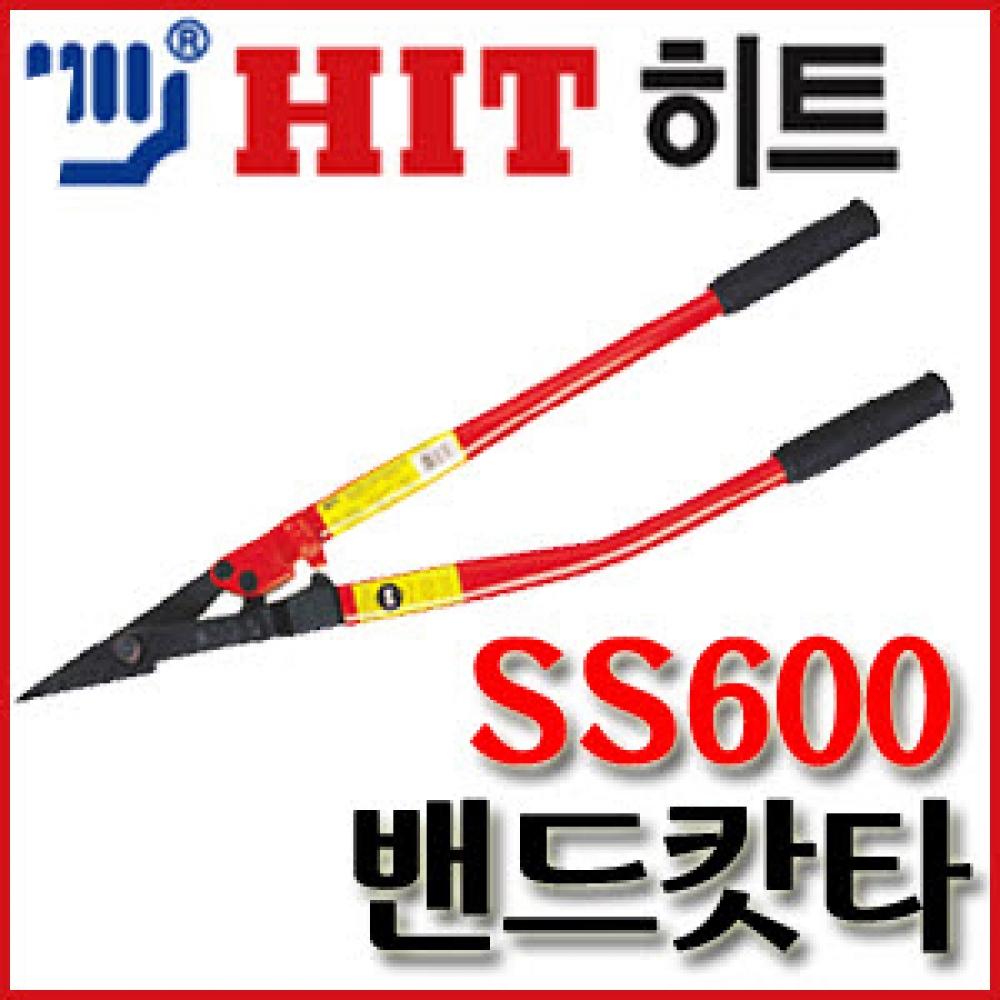 

HIT железный ленточный резак SS600 24-дюймовый ленточный резак для резки термоупаковки