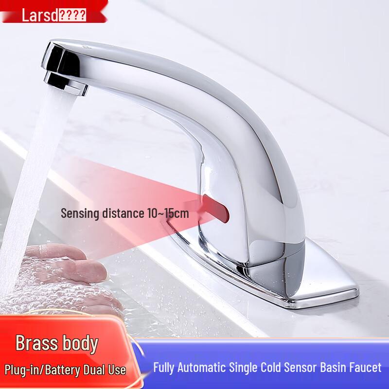 Larsd Automatic Induction Basin Faucet