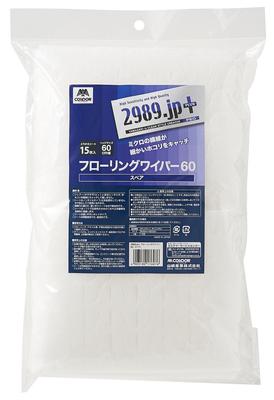 Yamazaki Sangyo Floor Wiper Wide Replacement Spare Sheet Flooring Width 60cm 176076 2989.jp+