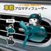 Car Aroma Diffuser with Air Freshener and Compact Design for Cute and Stylish Character Perfect Gift for Tablets, Clip-on, Cordless, Compact, Cars.
