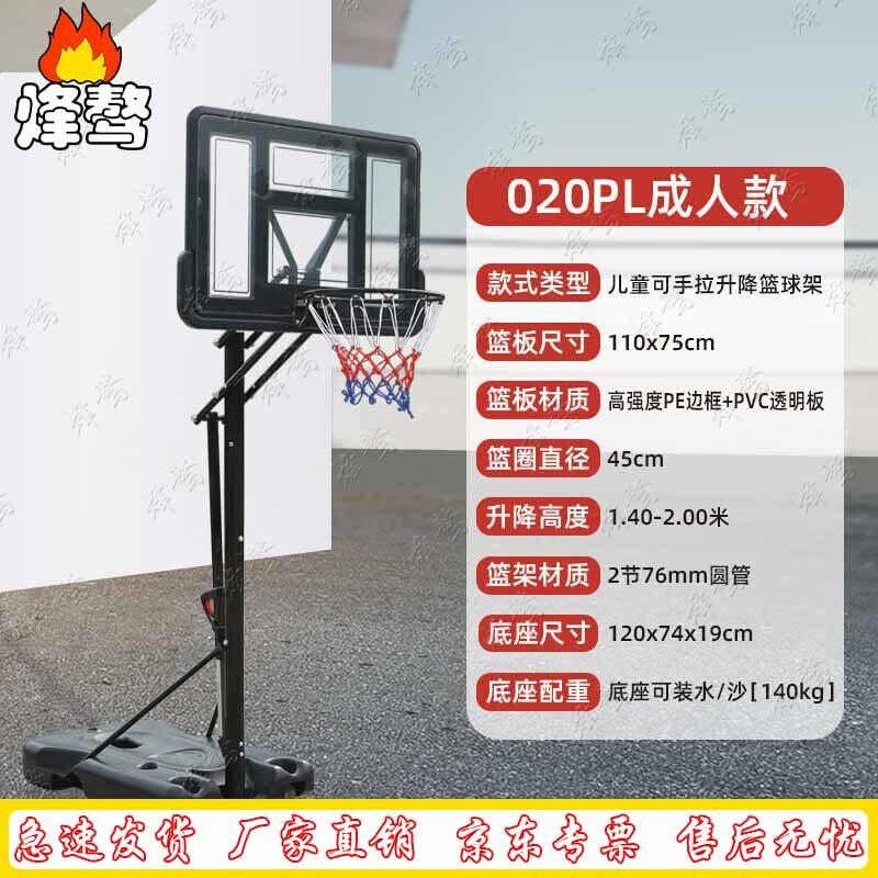 Fengao Outdoor Portable Adjustable Basketball Hoop