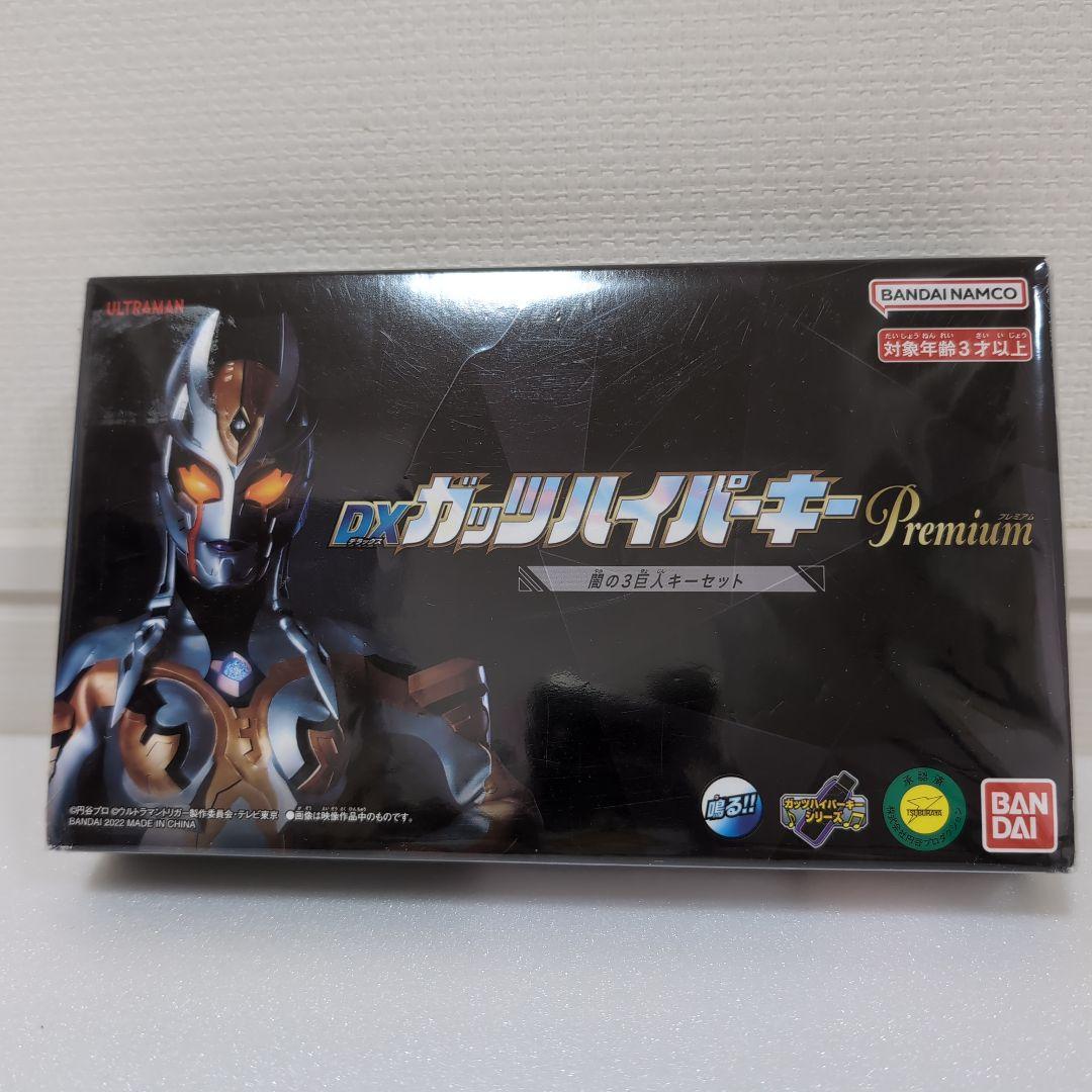 

[USED] DX Guts Hyper Premium