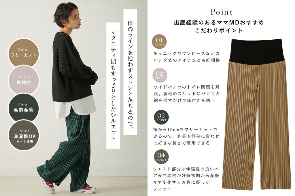 Maternity Can be used for a long time after giving Hem does not touch the Free Random Pleated Wide Maternity LL Green 10242280 [ANGELIEBE] Pants,