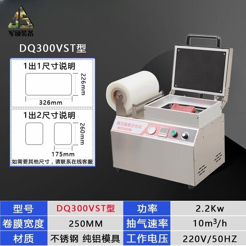 Junshuo Automatic Vacuum Skin Packaging Machine