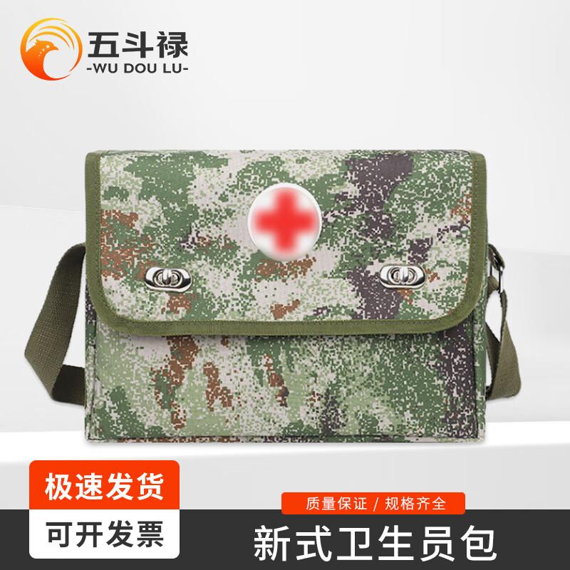 Wudoulu Tactical Medic First Aid Bag (Empty)