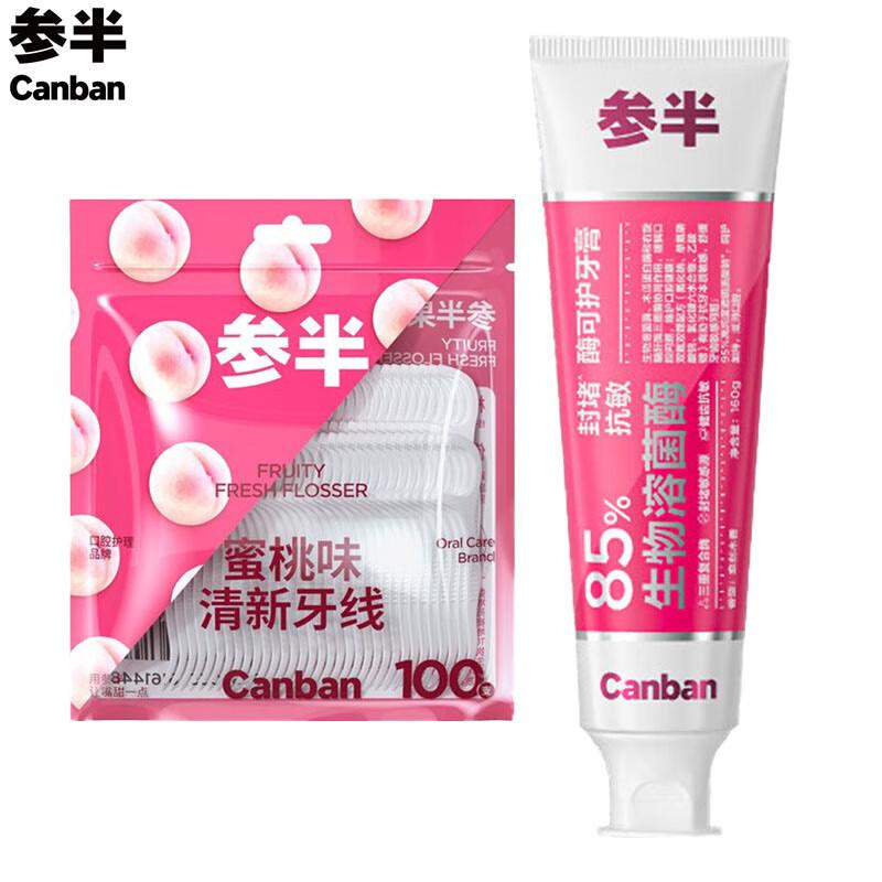

Canban Guaiacwood Toothpaste (160g) with 100 Peach Dental Floss Picks