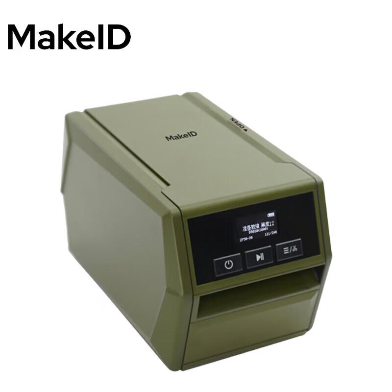 

JingJing Mark D50T Small Batch Label Printer for Asset Management