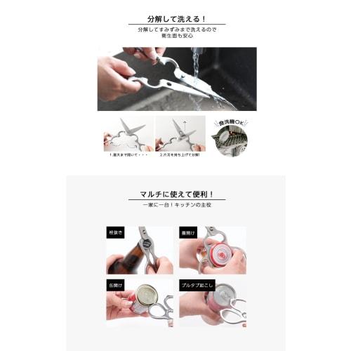 All-stainless Steel Kitchen Scissors, Dishwasher Safe, Also Suitable for Opening Bottles and Cans