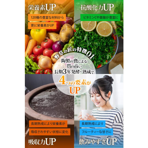 Yaso No Takumi Enzyme Drink (1 Bottle) Made with 120 Ingredients, Additive-free, Fruity, Easy To Drink, 3-year Fermented, Fasting, Preservative-free,