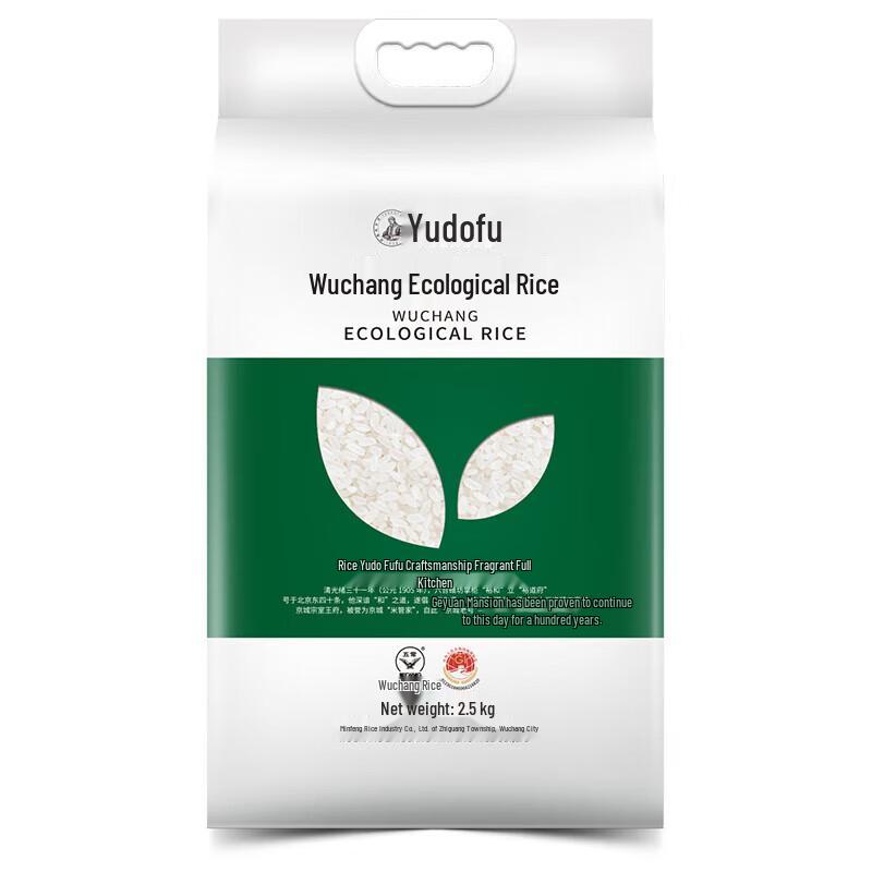 YudaoFu Wuchang Organic Rice