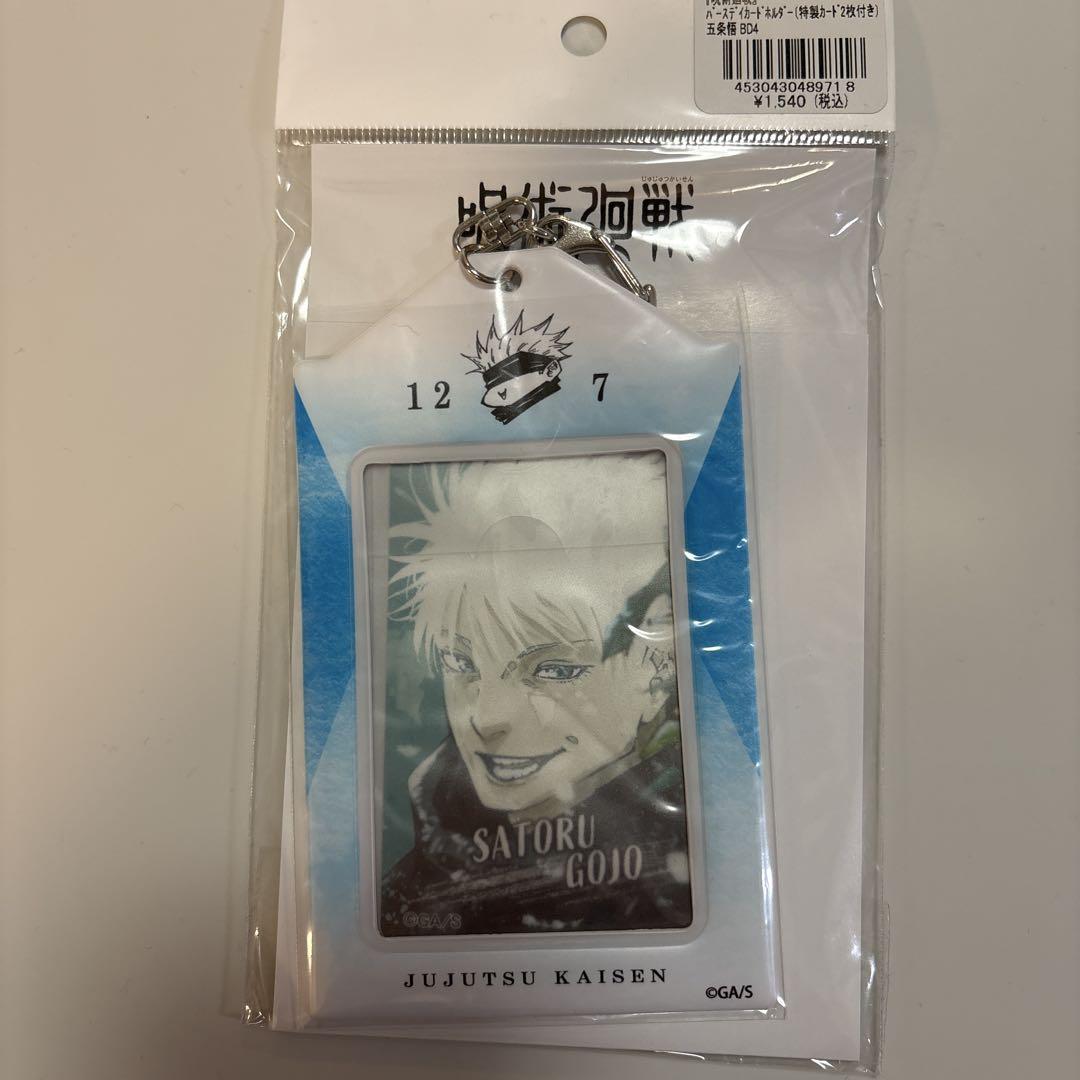 

[USED] Jujutsu Kaisen Gojo Satoru Birthday Card Card Case