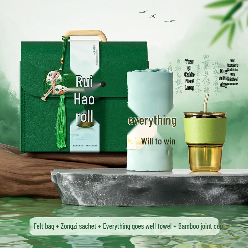 Jun Seventeen AQ Dragon Boat Festival Drinkware Gift Set Straw Cup + Towel