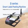 Bi Shi Xi Automatic Adhesive Label Stripper - Barcode Label Separator