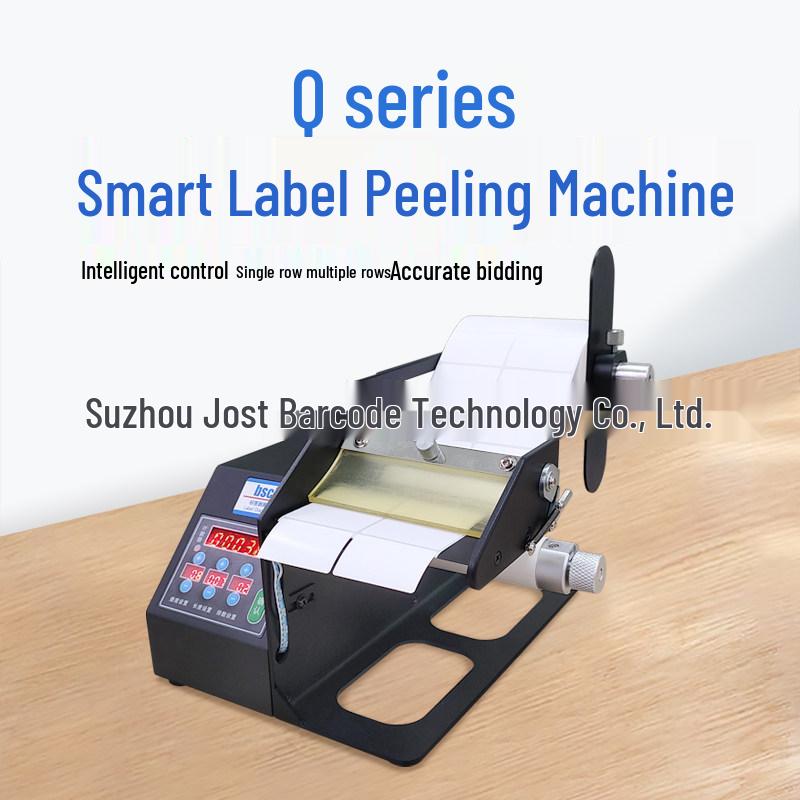 Bi Shi Xi Automatic Adhesive Label Stripper - Barcode Label Separator