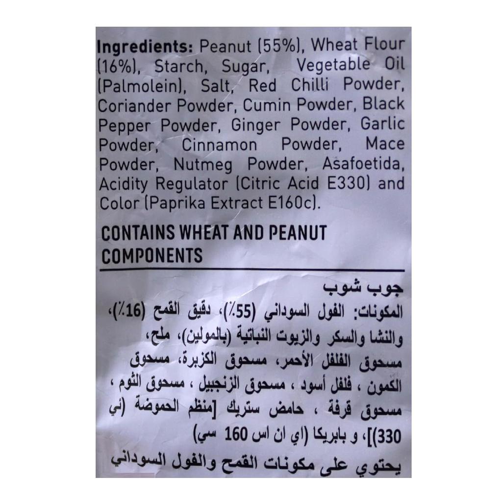 Gup Chup: arachidi croccanti (200 g), Gup Shup Peanuts, Haldiram's
