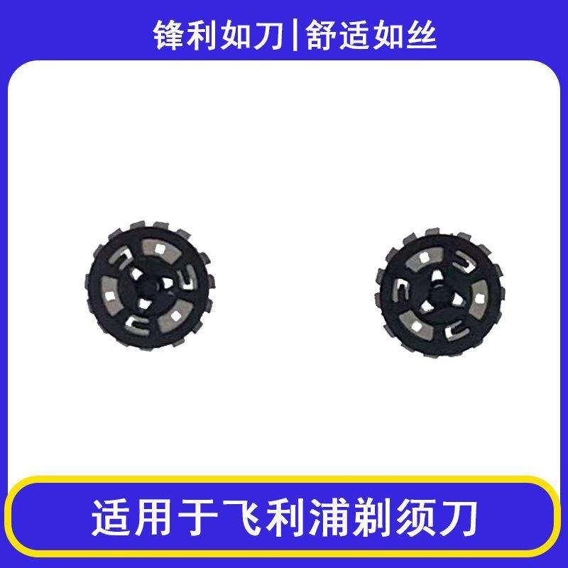 Suitable for Philips Shaver Series1000 3000 S1103 1203 S3202 Cutter Head Blade Accessories
