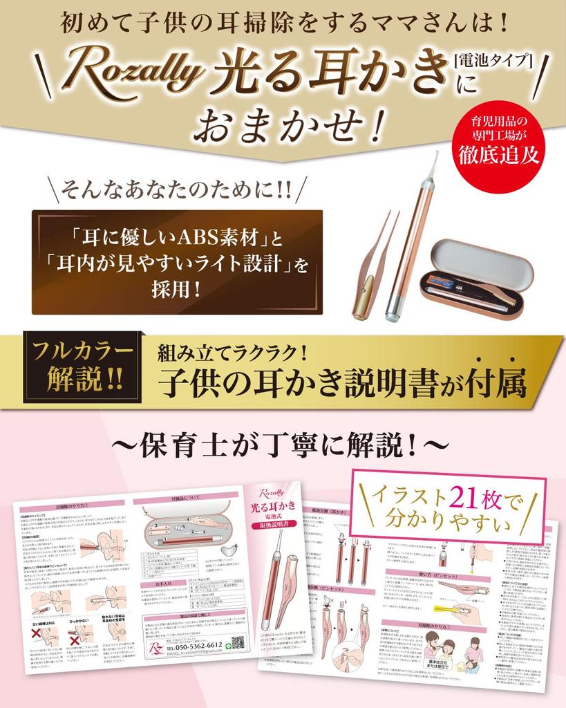 By a Childcare Ear for LED with Lighting [Supervised Worker] Earpick, Earpick, Light-up Earpick, Cleaning, Tweezers, Earwax, Cleaning, Earwax,