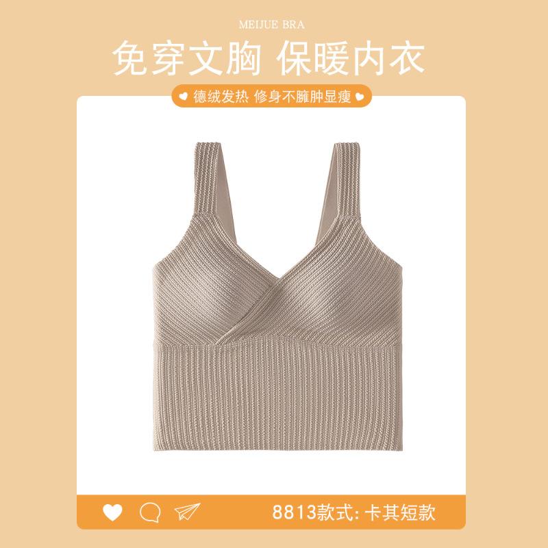 

New V-neck thermal vest with chest pad, tube top, beautiful back sling, women wear seamless inner wear in autumn and winter m ( 45-55kg )