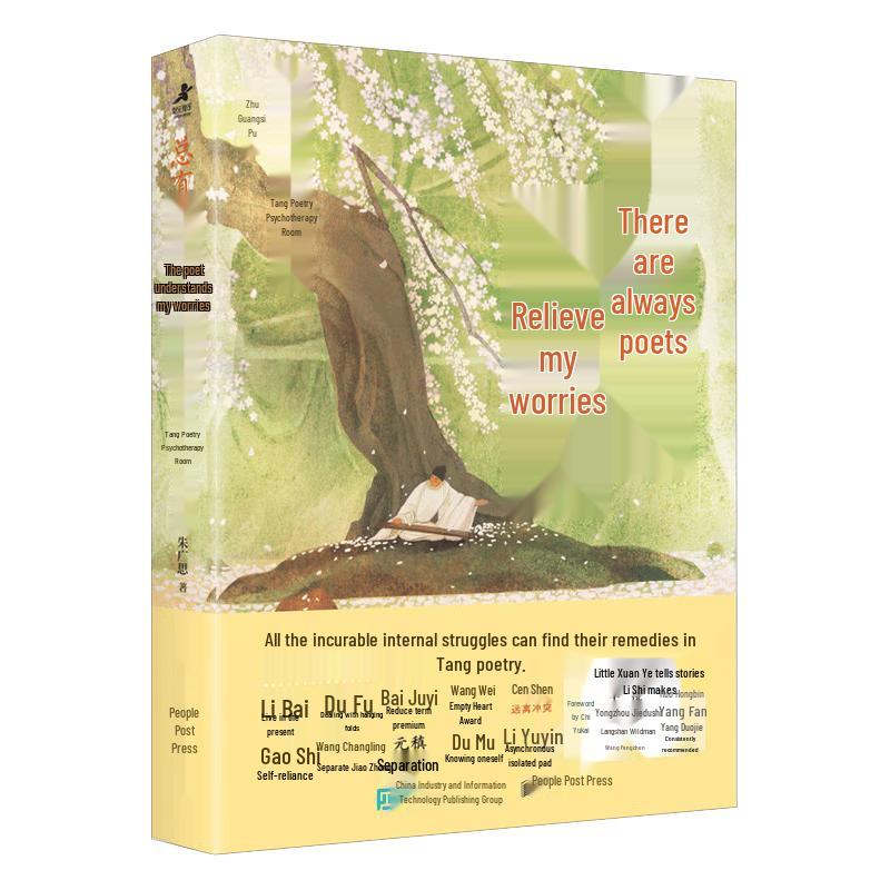 Tang Poetry Psychological Insights