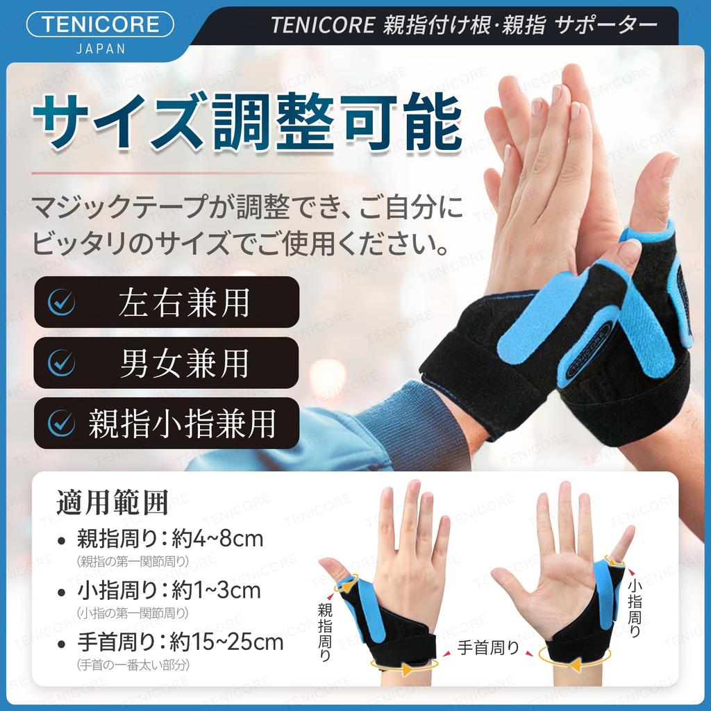 Techlove Thumb Base of Thumb Metal for Thumb and Wrist Joint for Computer Smartphone and One Size Fits Set of Support, Support, H-Shaped Plate,