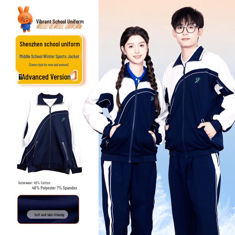 Vigorous Shenzhen Middle School Advanced Edition Unisex Winter Coat 170