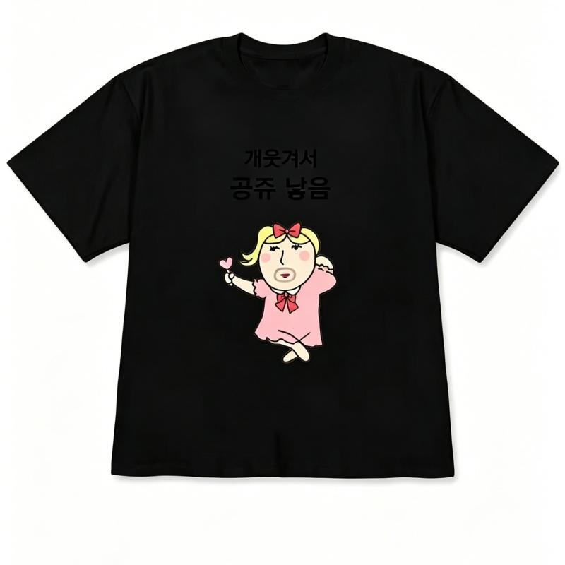 Funny Ugly Princess Print Tshirt Cute Korean Humor Graphic Tees Fashioncasual Streetwear Short Sleeve Top For Unisex Unisex