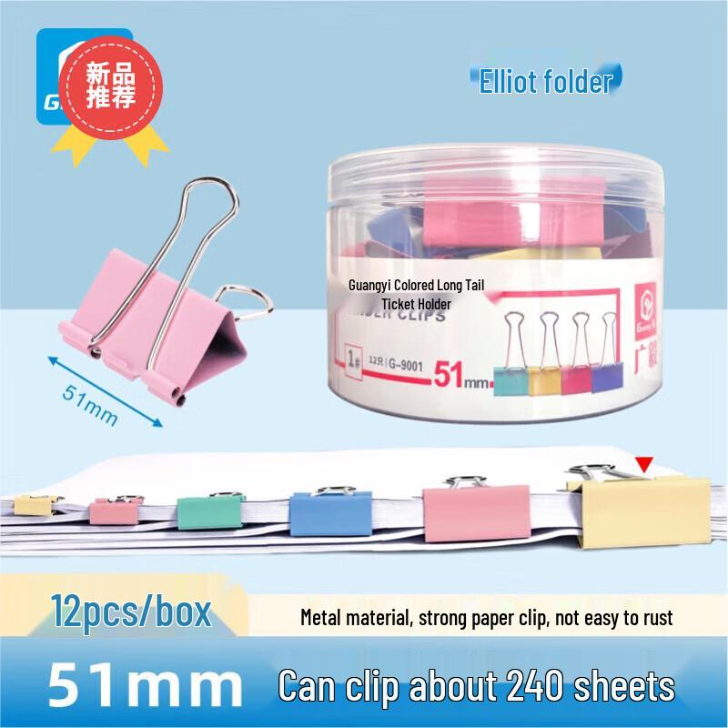 Guangyi Large Metal Assorted Color Binder Clips