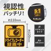 Seiwa Car Dash Camera, Magnetic Sticker, Safety Sign, Drive Recorder, Recording, Magnetic Sticker, WA125, Car Supply