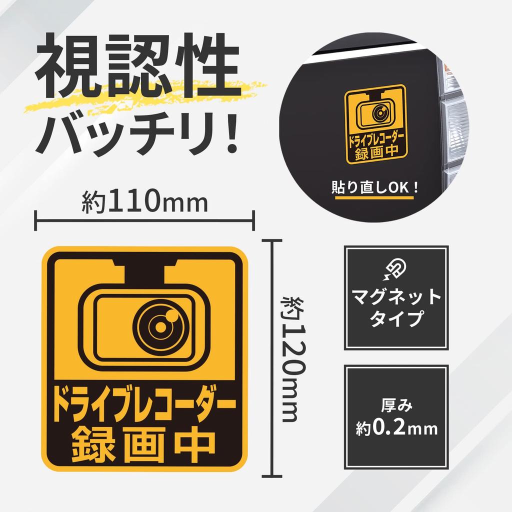 Seiwa Car Dash Camera, Magnetic Sticker, Safety Sign, Drive Recorder, Recording, Magnetic Sticker, WA125, Car Supply