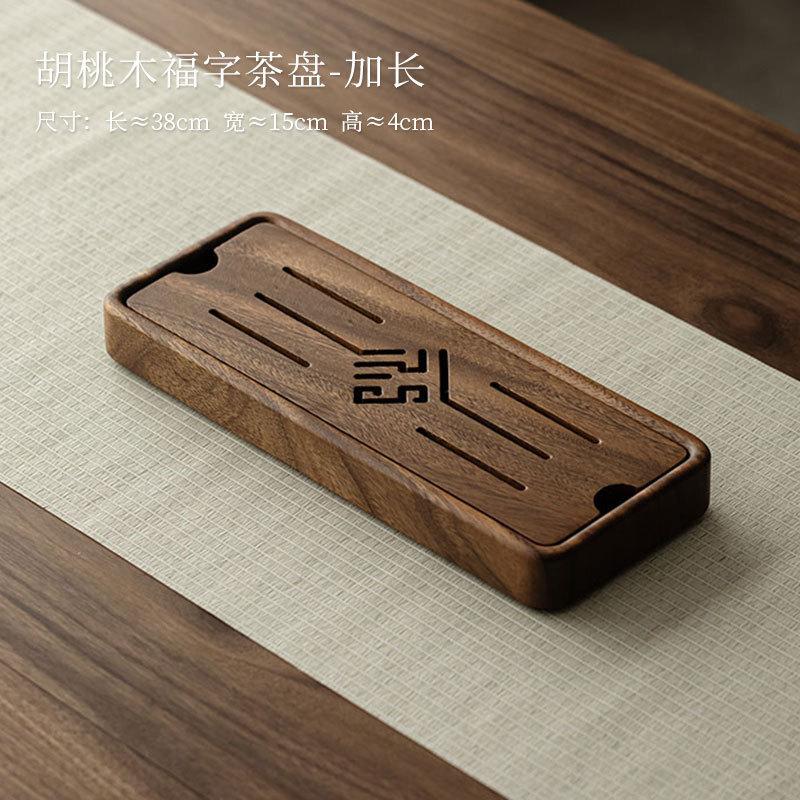 Zen Walnut Rectangular Tea Tray Kung Fu Tea Set Tray Tea Table Water Storage Drainage Type Small Imitation Solid Wood Tea Board